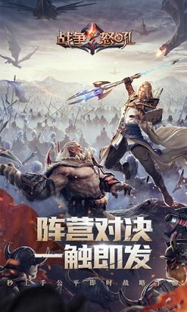 网易战争怒吼手机版截图3