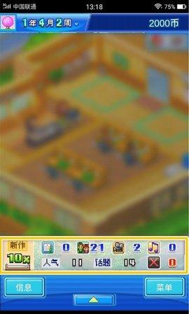 开罗游戏动画制作物语破解版