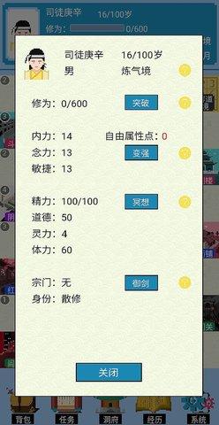 仙湖棋局免费版截图3