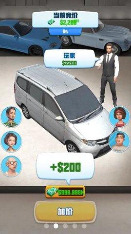 做个良心车商安卓版截图1