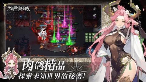 史莱姆与地下城2023最新版截图2