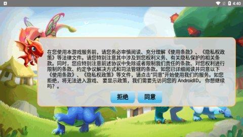 萌龙大乱斗手机版截图1