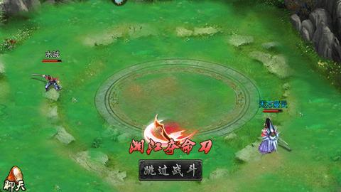 蜀山传奇九游版截图3