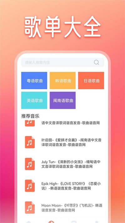 卡音音乐App截图2