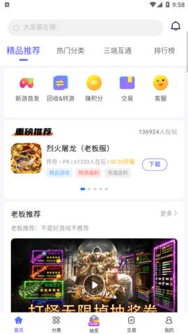 5144玩游戏盒子App最新版