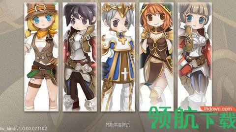 希望新世界手游官方版截图1