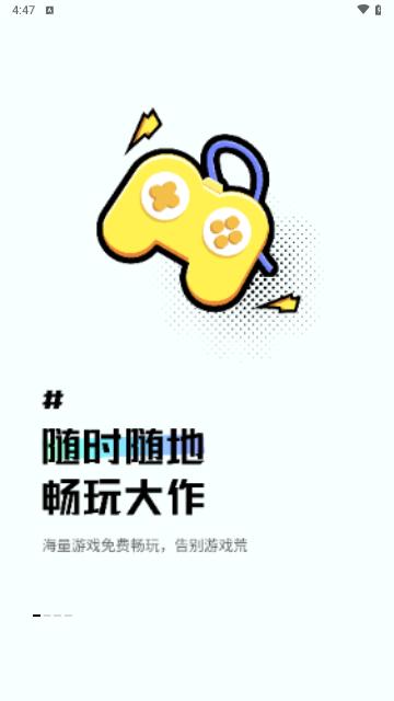 易腾云官方版截图1
