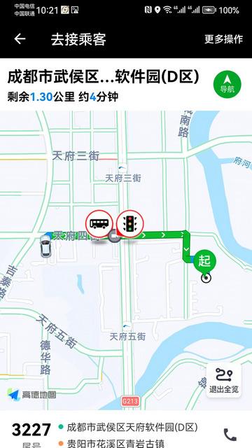 力力出行司机端官方版