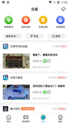 趣玩手游盒子官方正版2022