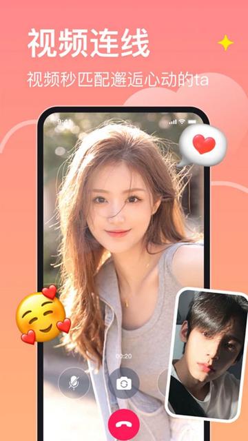 皮蛋交友官方版