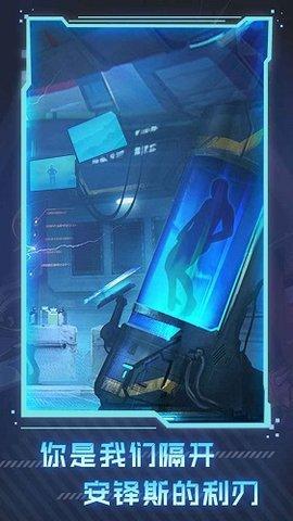 代号工蜂计划官方版截图2