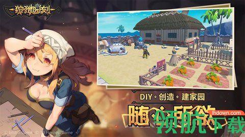 狩猎时刻手游最新版