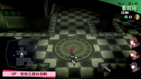 女神异闻录3psp安卓版