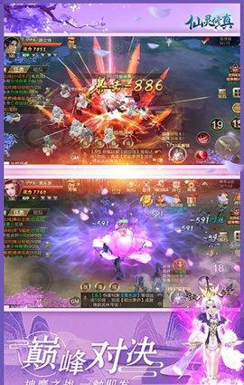 仙灵修真剑墟剑神官方正版截图2