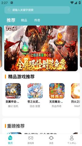 川奇游戏安卓最新版截图0