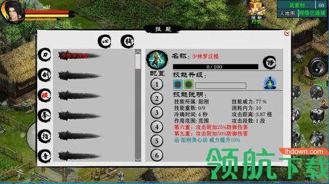 江湖妖魔录2无限元宝版截图2