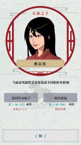 祖宗保佑免费版截图3