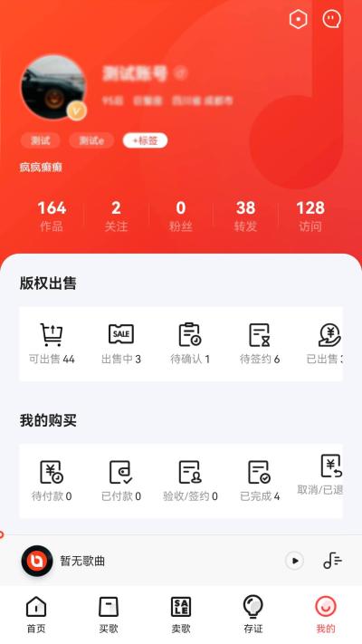 音乐蜜蜂app截图0
