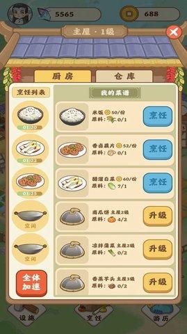 田园人生可赚钱版截图0