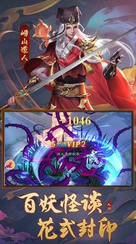 妖皇契约官方正版截图2