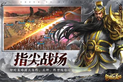 征服与荣耀正式版截图3