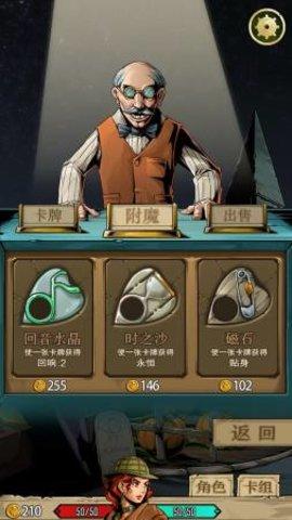 理智边界破解版截图1