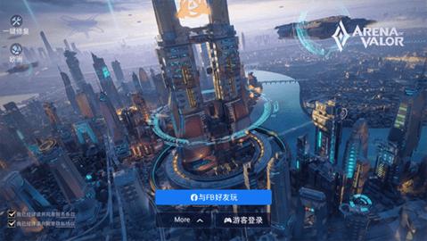 王者荣耀国际服手机版2022最新版