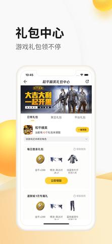 掌上道聚城app抽免单版截图3