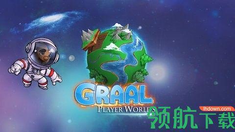 格拉尔世界游戏官方正版截图1