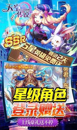 天空传说官方版