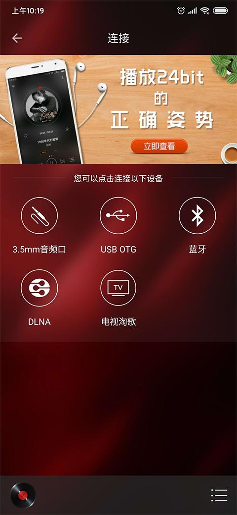 HiFi音乐专业版app截图3