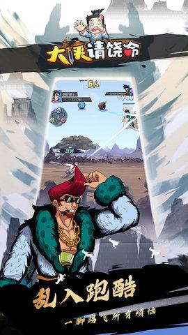大侠请饶命破解版截图0