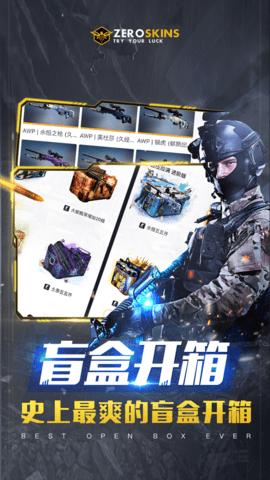 CSGO开箱模拟器免广告版截图3