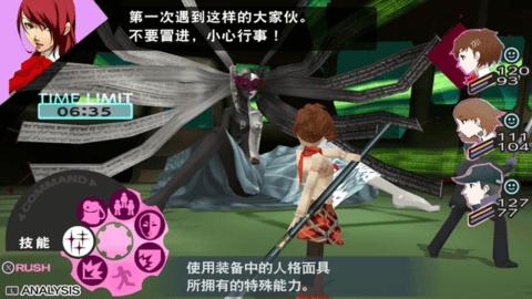 女神异闻录3psp安卓版