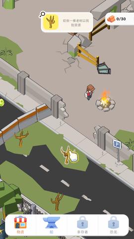 侏罗纪城市生存2023最新版截图1