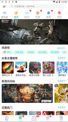 gg大玩家最新神玄破解版截图0