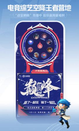 王者营地高玩版截图3