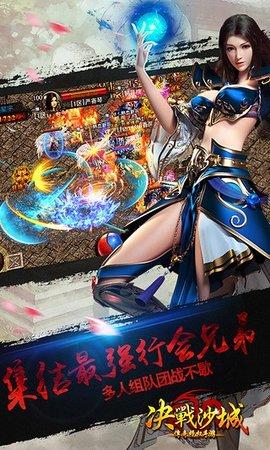 决战沙场传奇高爆版截图0