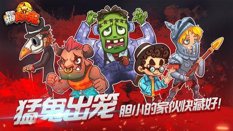 我的鬼屋真有鬼单机版截图2