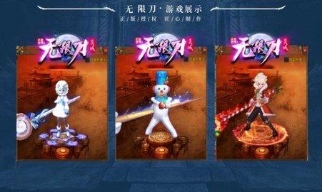 炎城传奇无限刀高爆版截图0