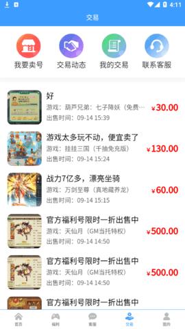 嗨皮玩游戏福利2022最新版截图1