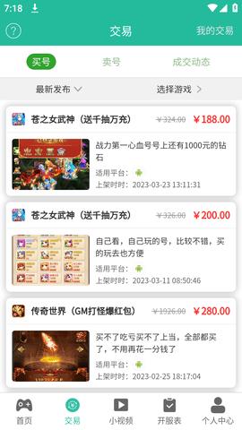 GM手游助手游戏盒子最新手机版