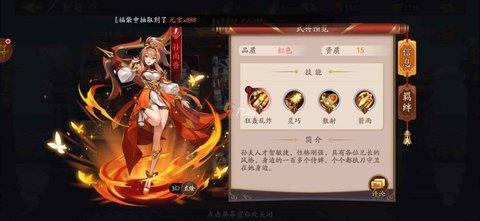 放开那三国3正式版