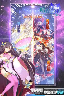 暗夜圣徒正式版