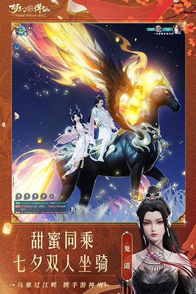 梦幻新诛仙腾讯版截图3