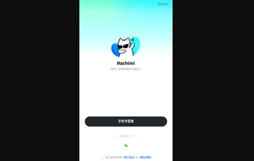 哈基米交友最新版