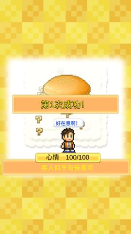 创意汉堡物语无限资源版截图3