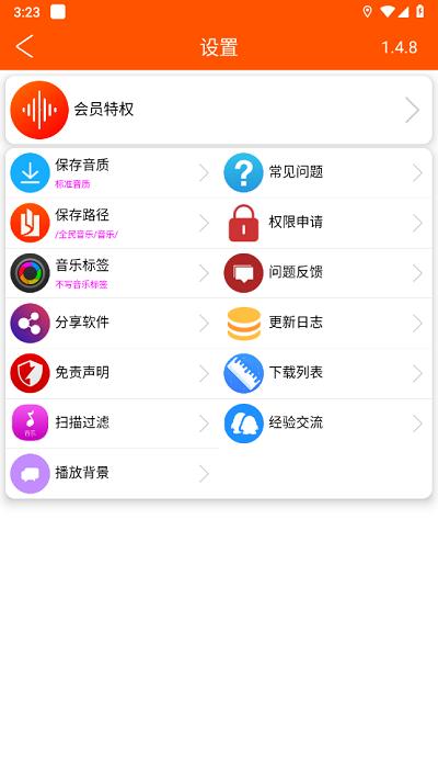 全民音乐app最新版截图2