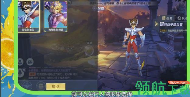 圣斗士星矢正义传说手游