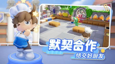 暴吵萌厨2024最新版截图1